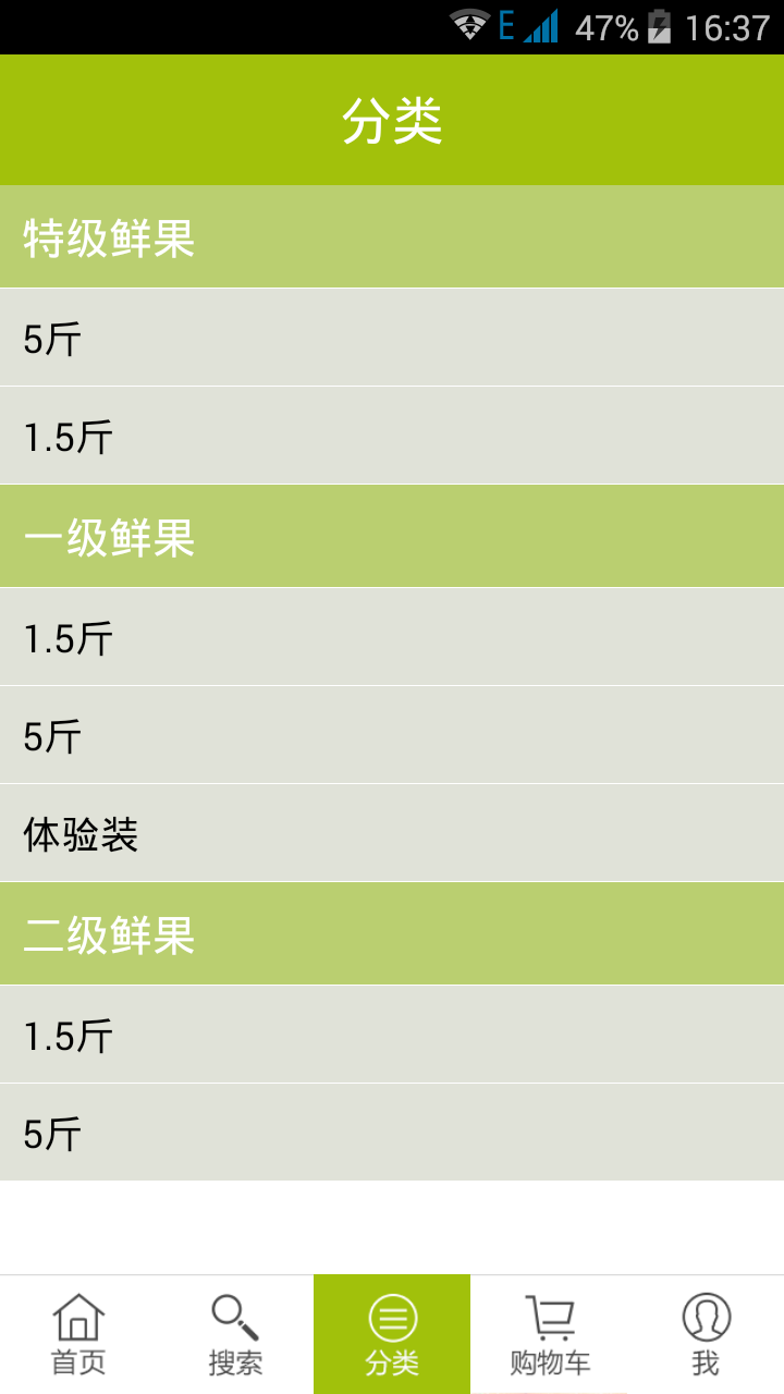 原枝原味截图3