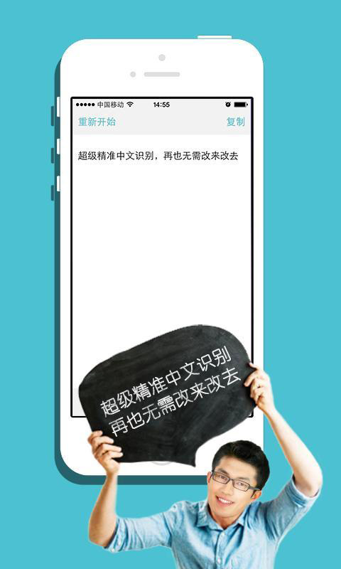 中文语音智能输入板截图4
