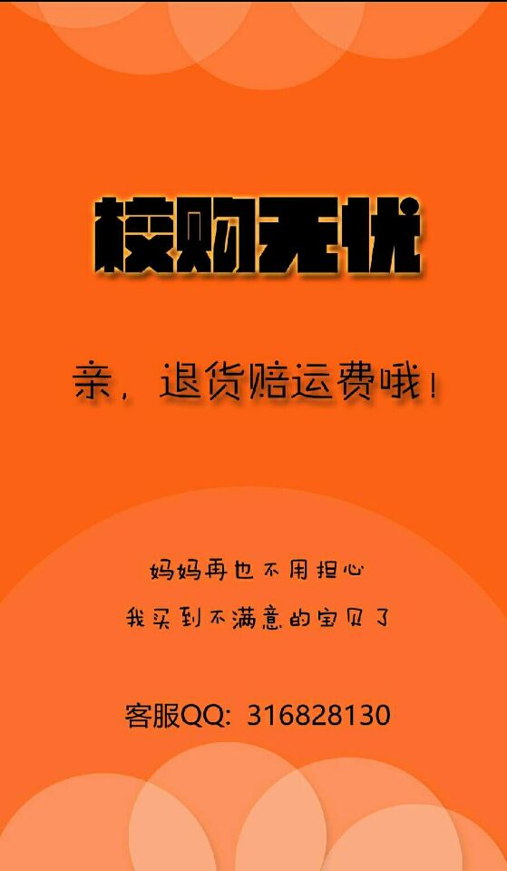 校购无忧截图2