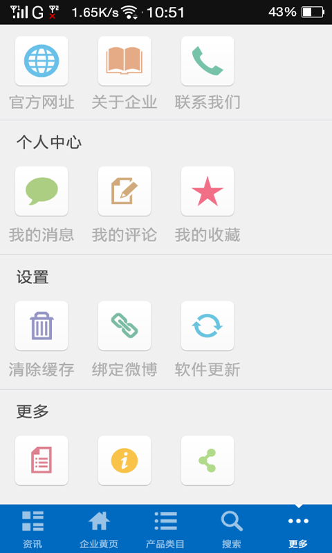 河北特产行业平台截图4