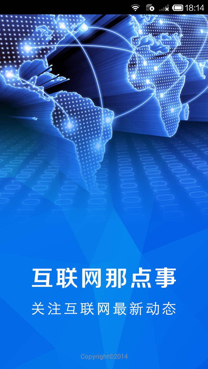 IT资讯截图1