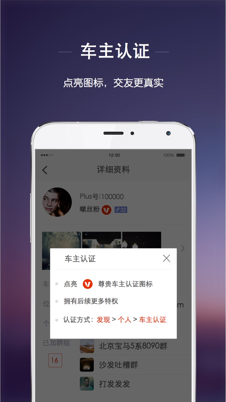 车Plus截图4