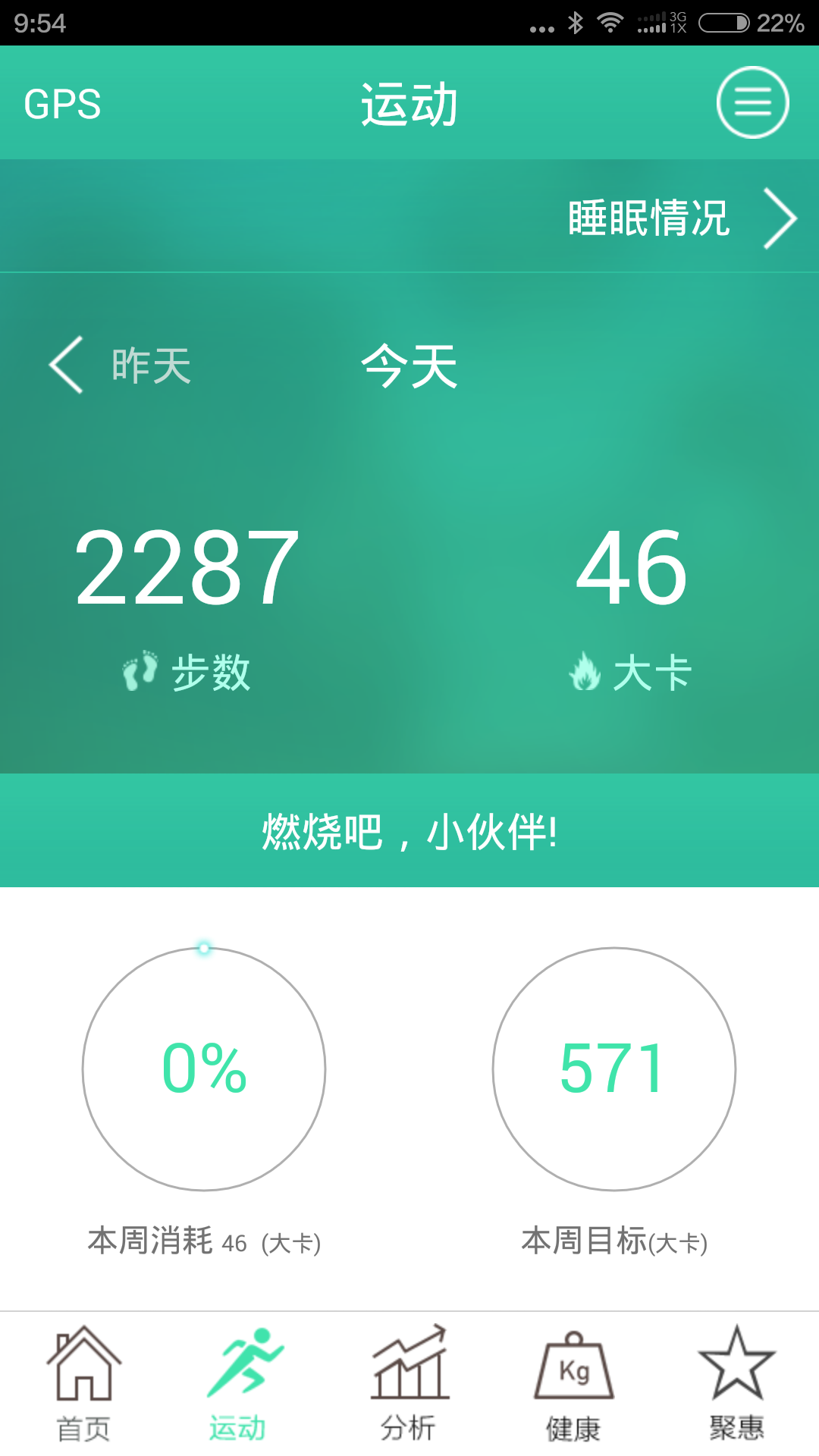 健康宝截图1