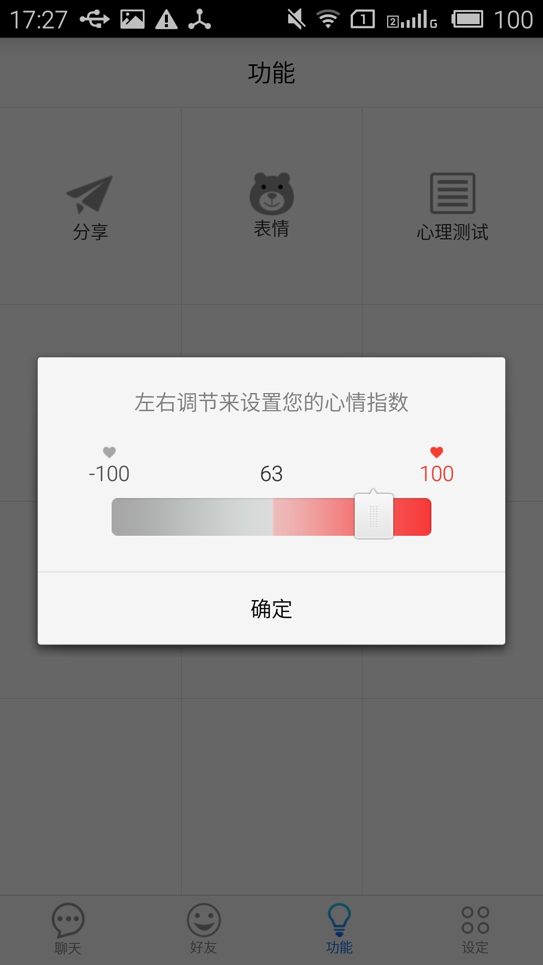 YouMe截图4