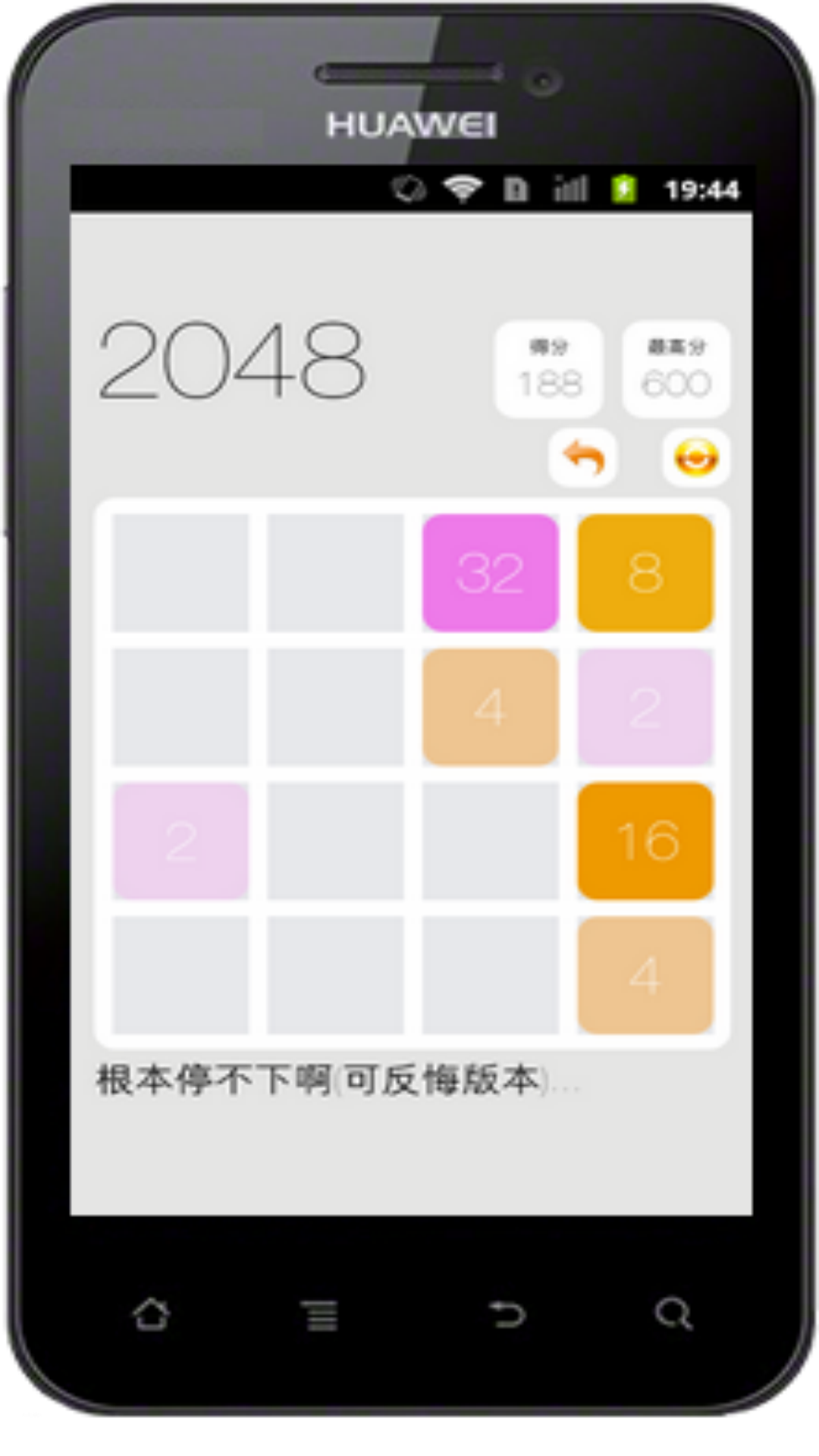 2048悔棋版截图2