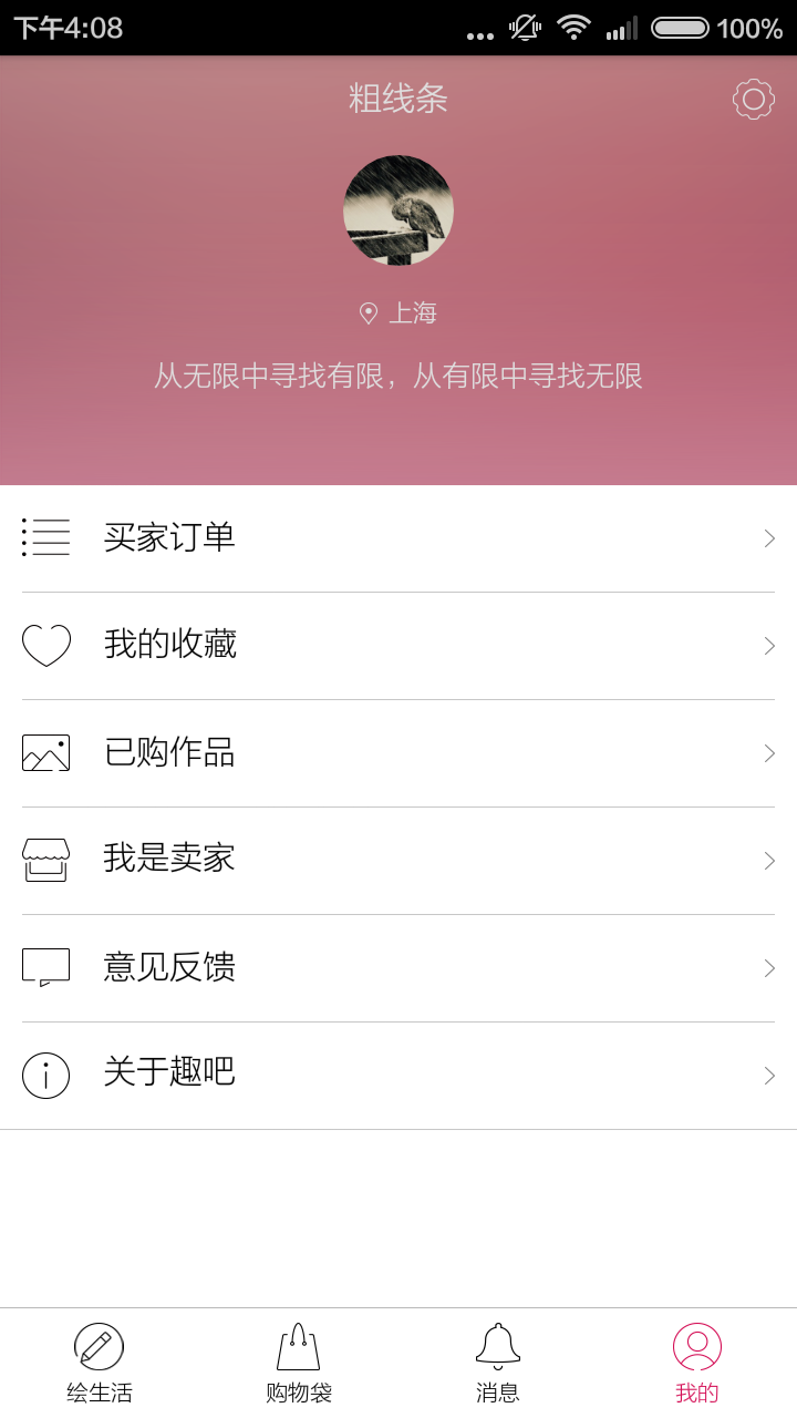 趣吧截图5