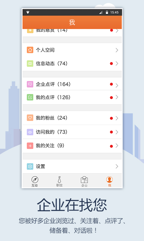 i企信截图5