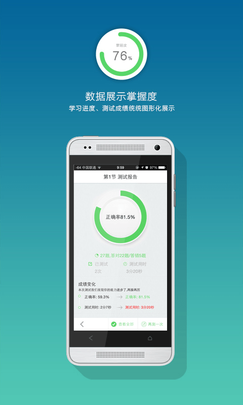 2015银行从业资格考试截图5