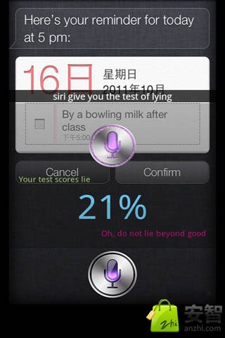 Siri_IOS7截图4