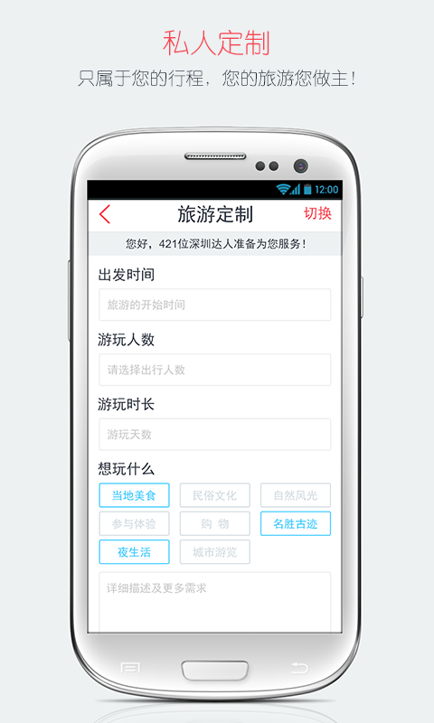 同游截图2