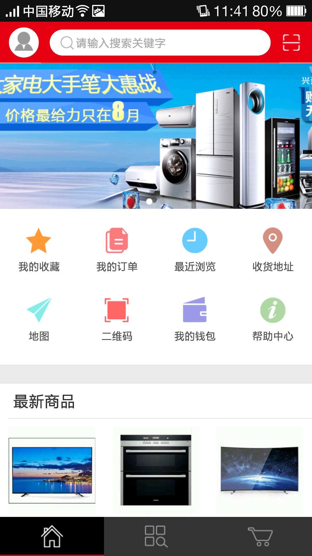 兴达商成截图1