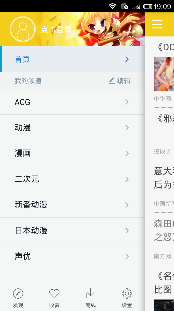 ACG速报截图2