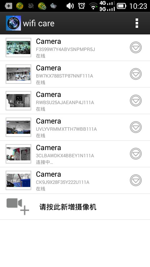 wifi care截图10