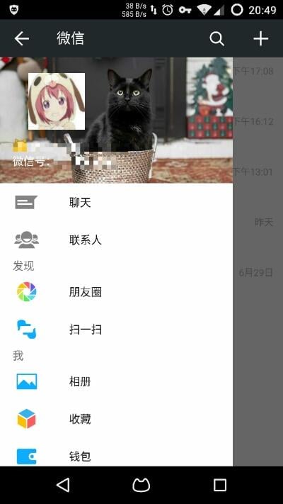 微信修改WechatMOD截图3