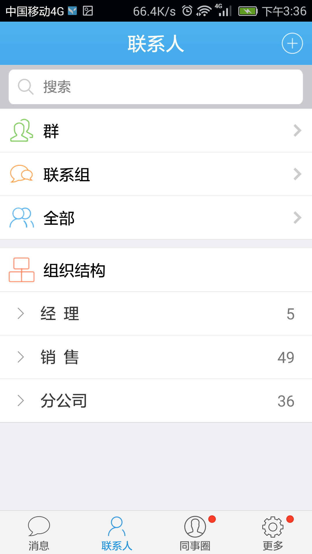 BQ截图3