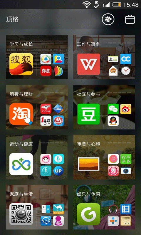 顶格截图5