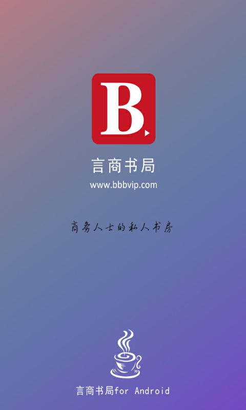 言商书局截图1