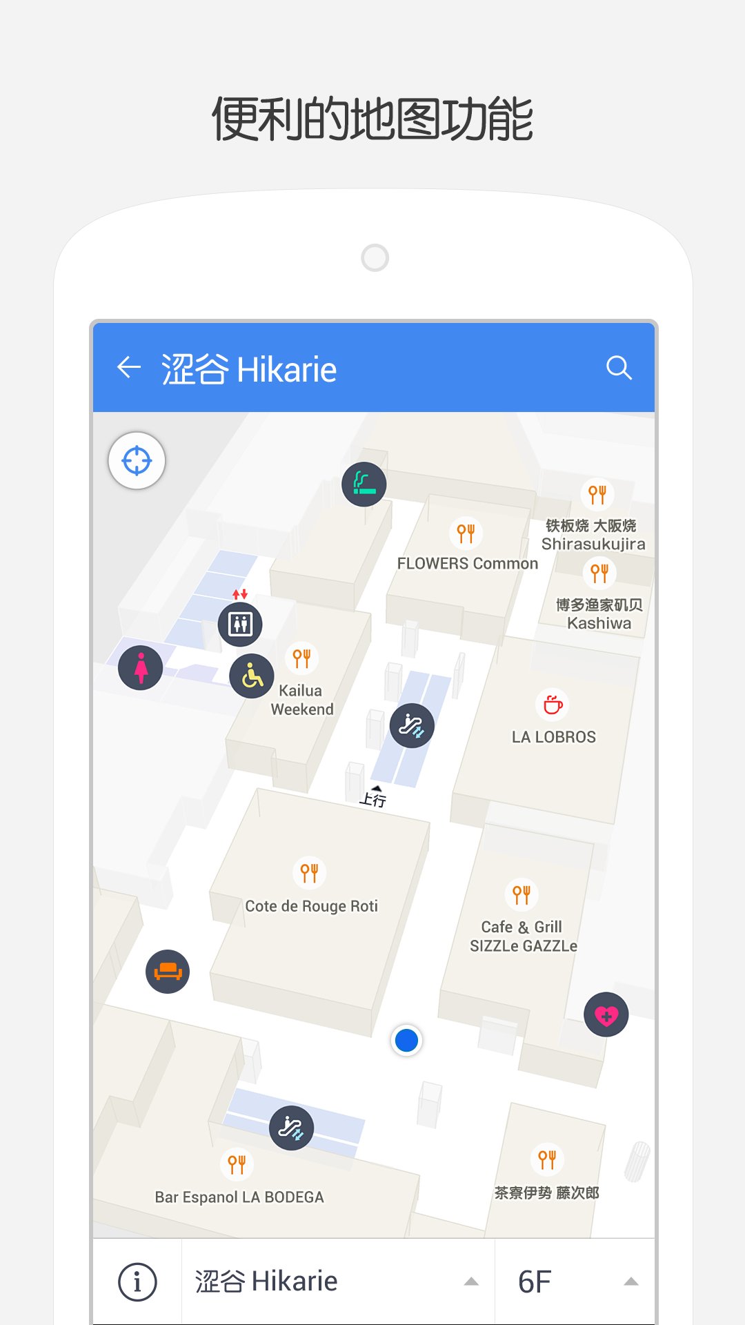 LINE Maps for Indoor截图2