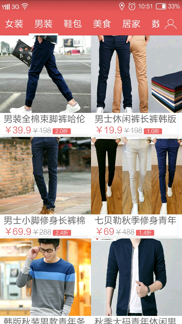 巨优惠截图4