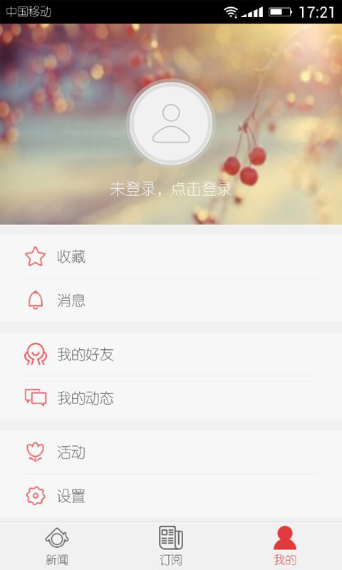 新闻王截图1