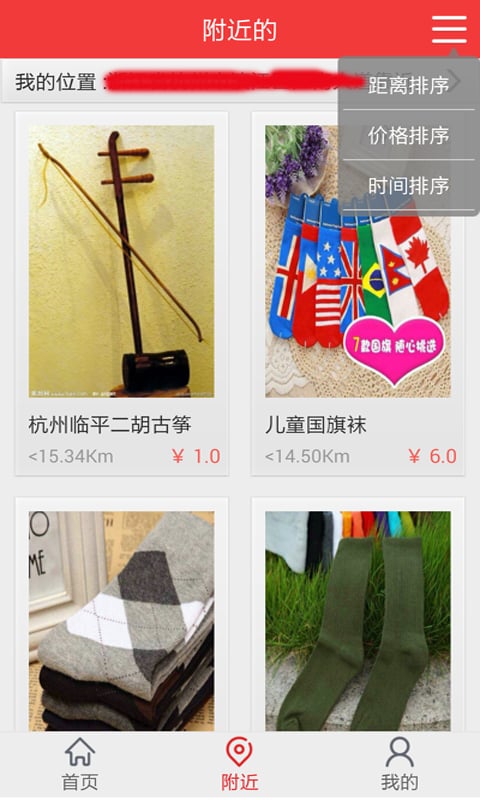买卖吧截图6