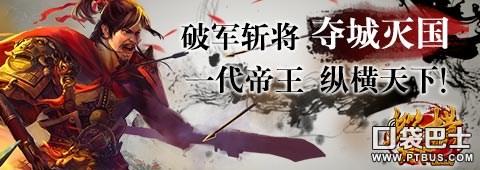 纵横天下手游截图6