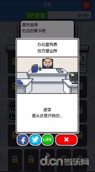 社畜人生 汉化版截图5