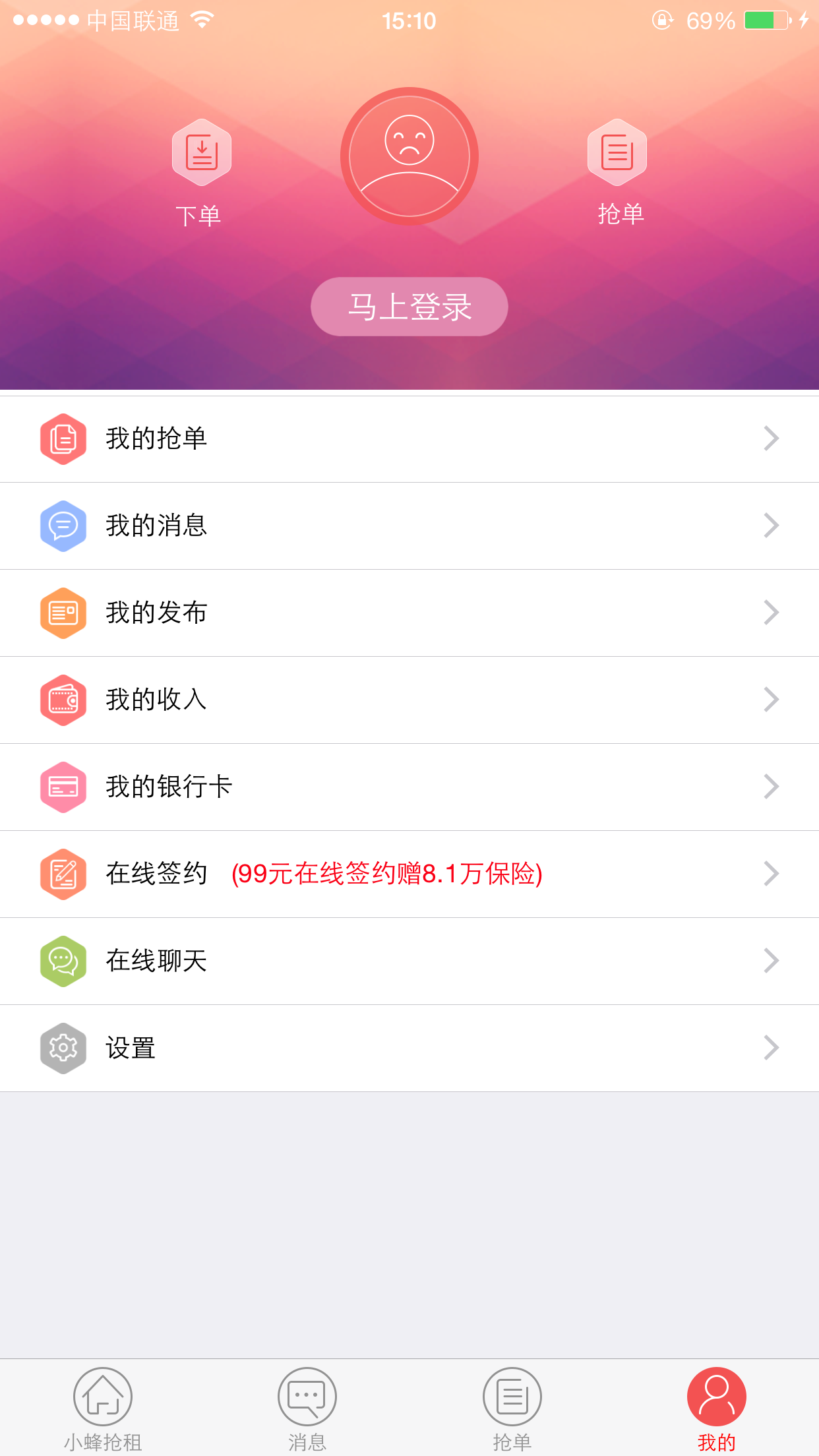 小蜂抢租截图2