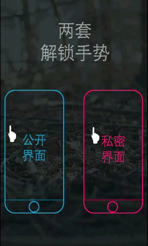 比邻隐藏器截图1