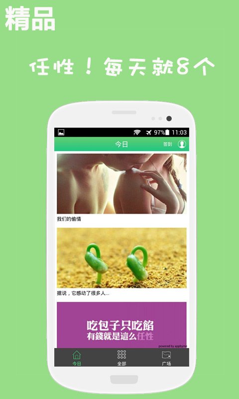 8微文截图2