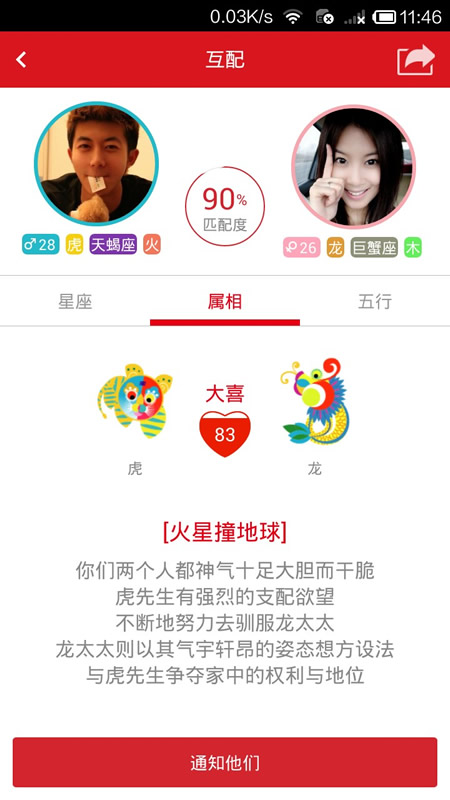 配配截图4