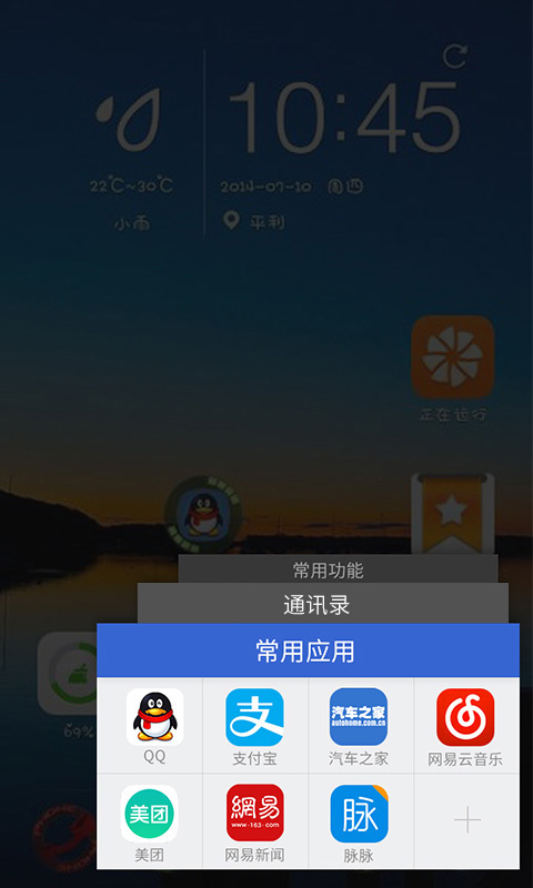 果罐截图2