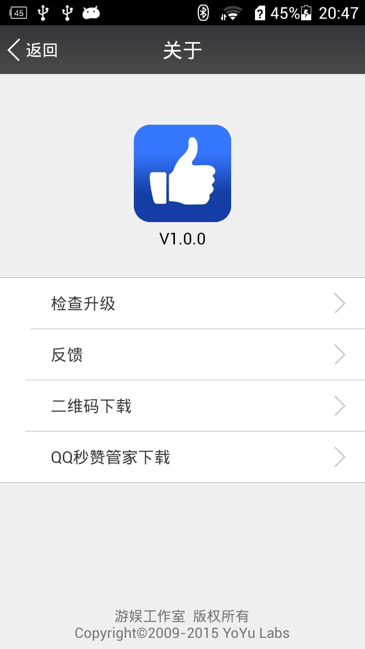 QQ名片赞截图2