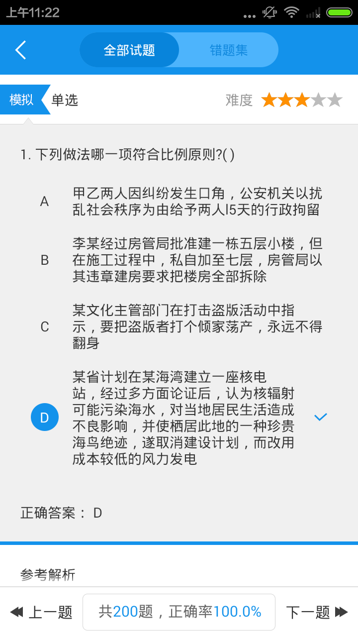 嗨学截图4