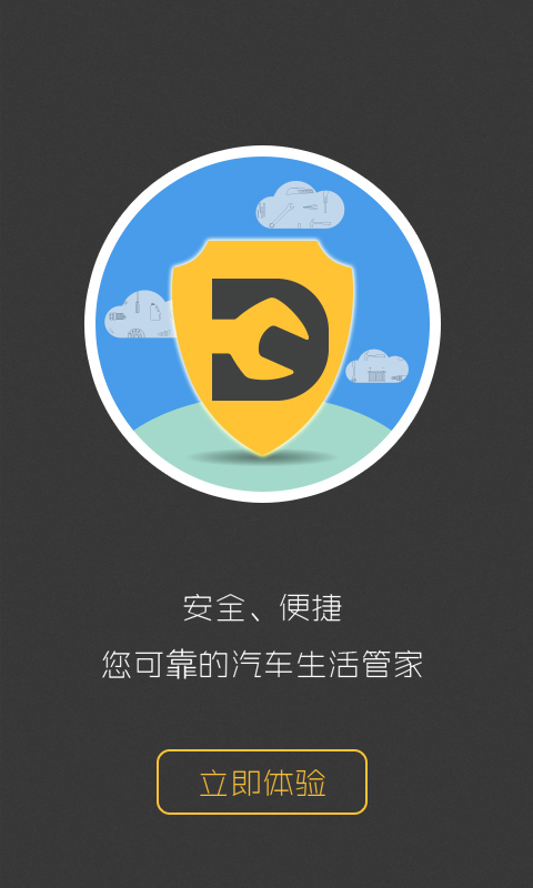 爱洗吧截图3