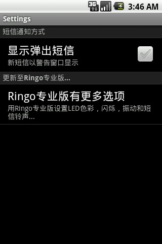 Ringo精简版截图3