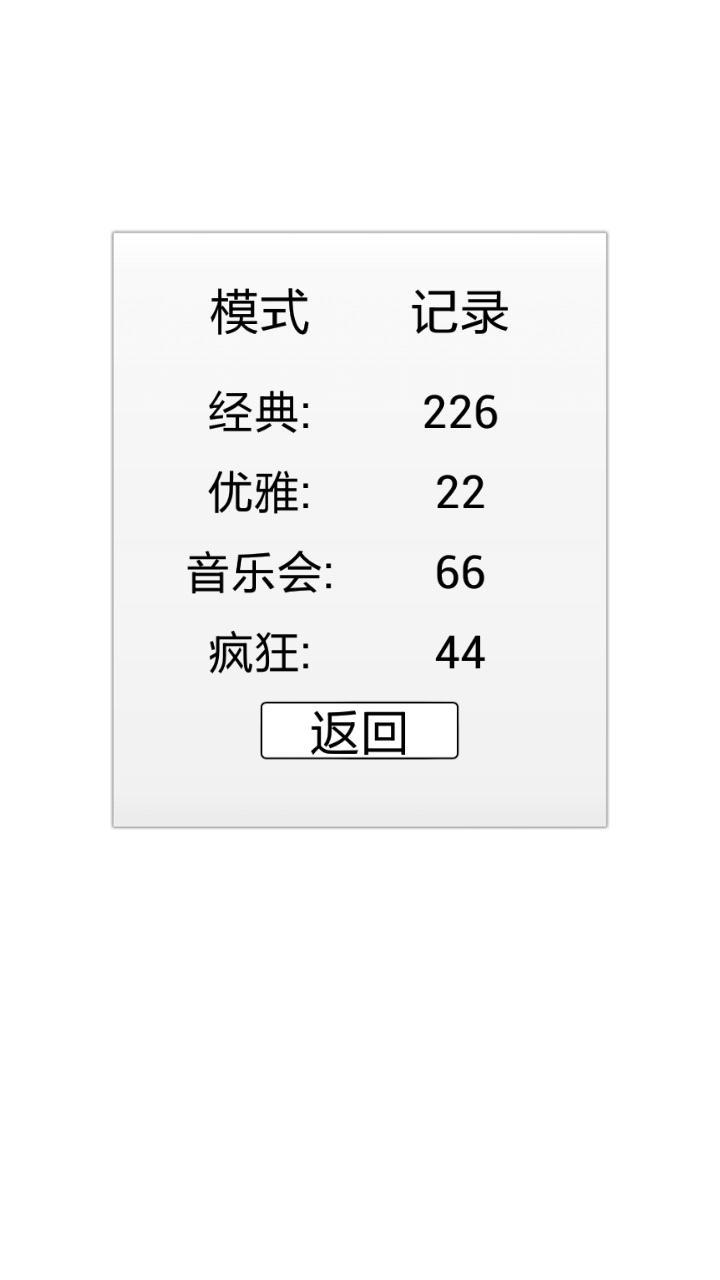 放开那白块截图4