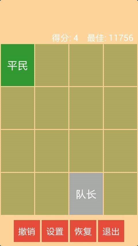 步步高升2048截图2