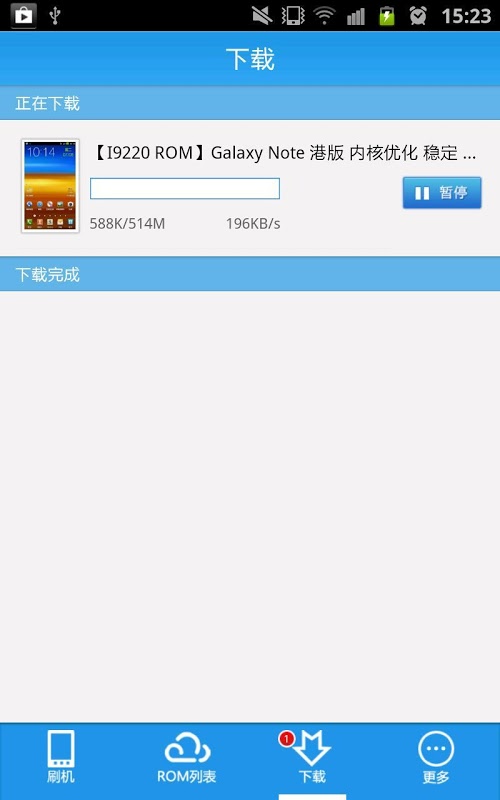 甜椒刷机助手截图5