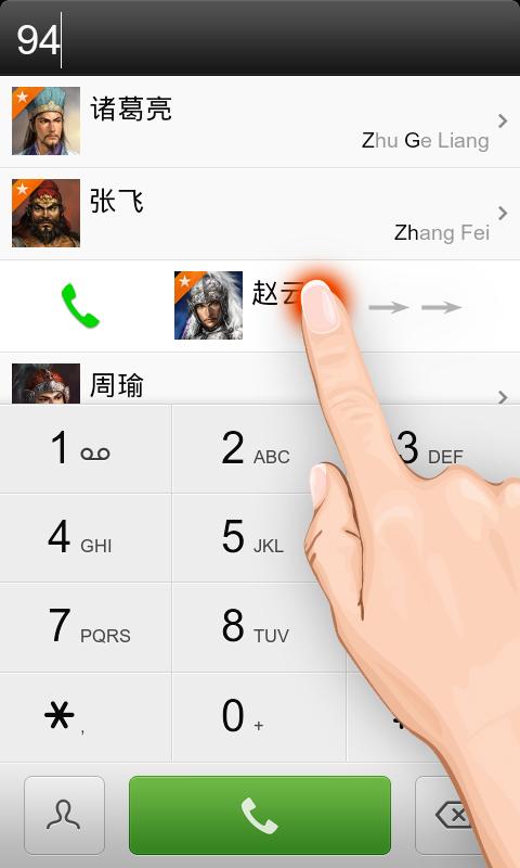 EX拨号截图2