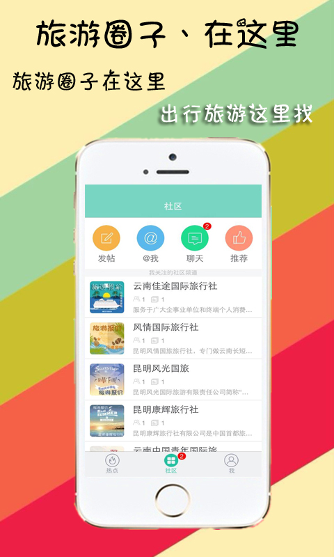 旅游报价截图5