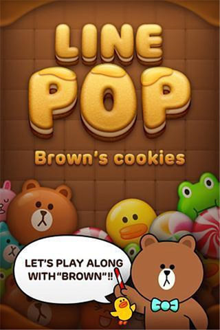 LINE POP·消除我截图4