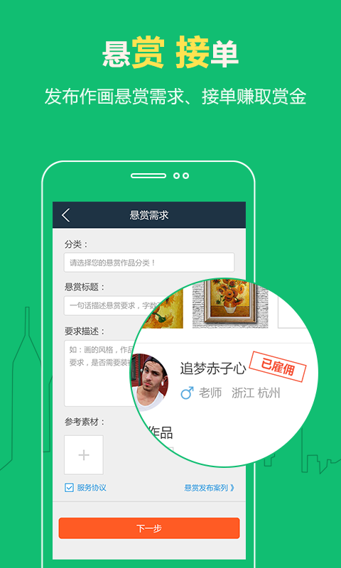 艺友截图2