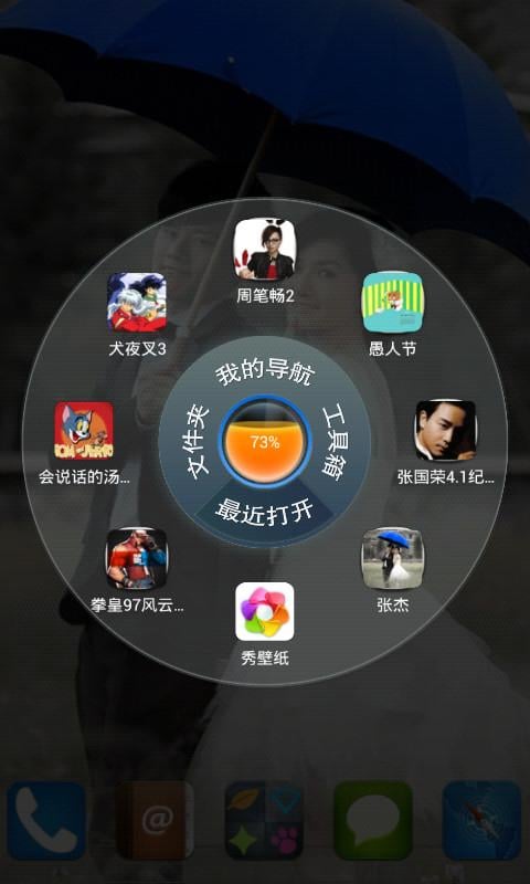 张杰截图1