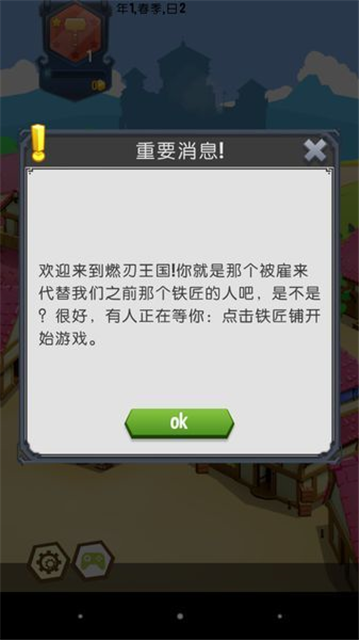 铁匠迷情2 汉化版 Puzzle Forge 2截图2