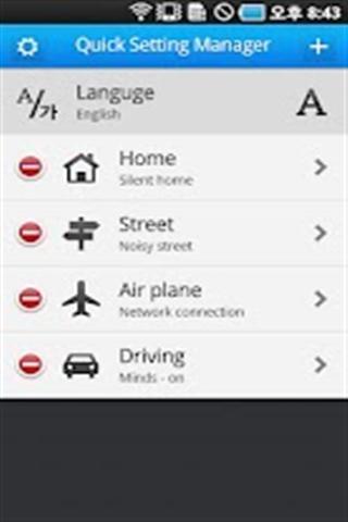 Quick Setting Manager - Lite截图4