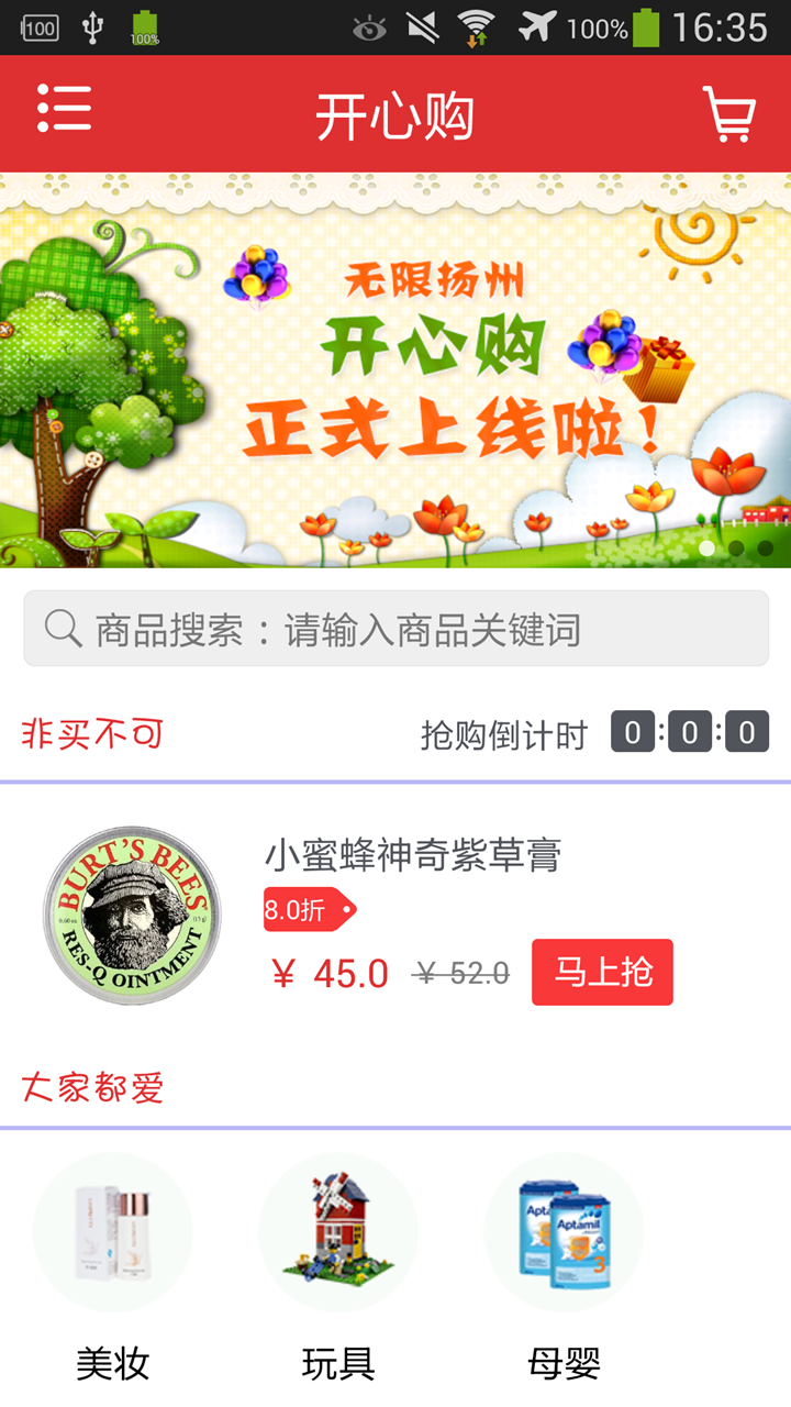 无限扬州截图2