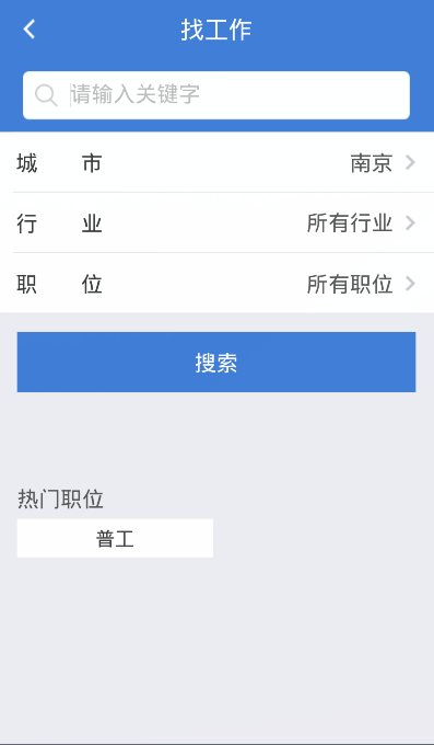 工友截图3