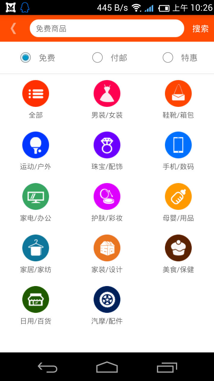 试用网截图2