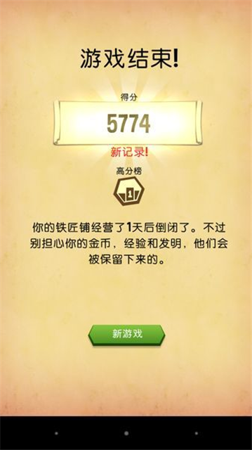 铁匠迷情2 汉化版 Puzzle Forge 2截图4